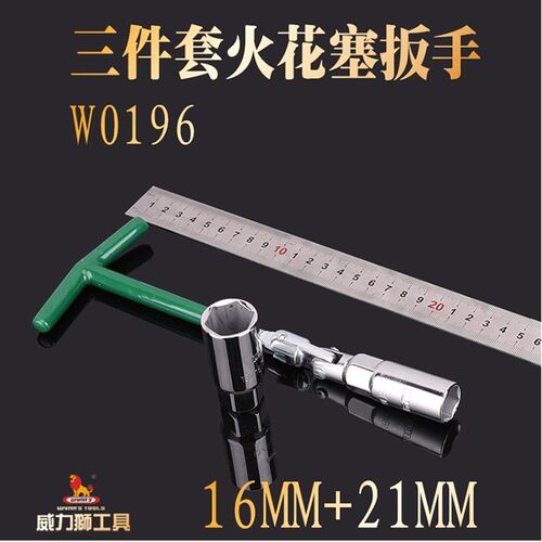 新品。火花e塞拆套筒扳手加长万向汽车火花塞扳手火花塞卸安装工