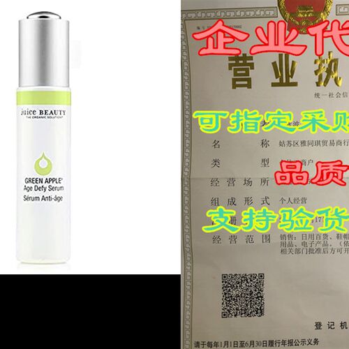极速Juice Beauty Green Apple Age DeGfy, Serum and Moisturize