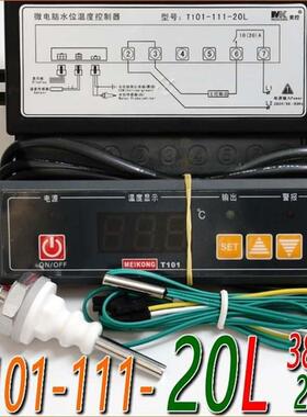 极速广州美控开水机缺水保r护加热保温台温度温控器温控仪t101111