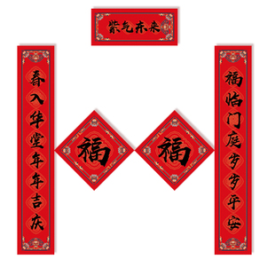 兔年农村自C建房大门对联宽春节老家别墅过年全套春联2米X2023新
