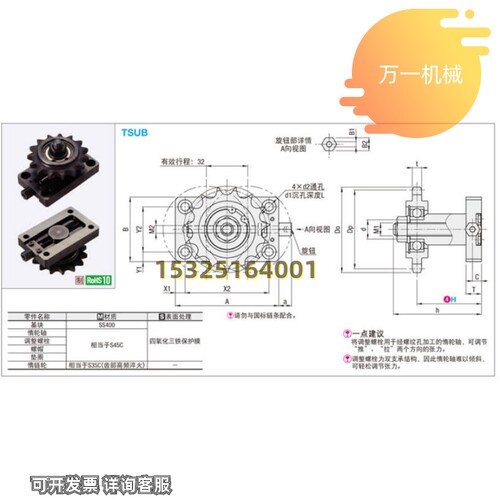 新品TSUB35f 40 50 60-11 13 15 16 18 17 THBS80链条张力调整器