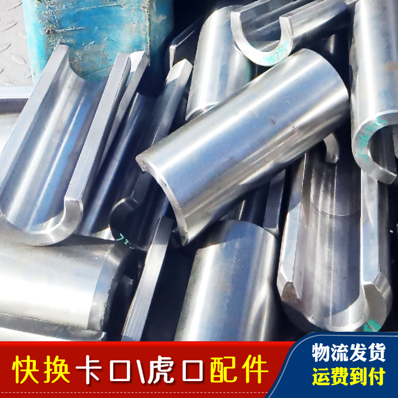 极速挖土机液压机械快o速连接器转换器快换接头换斗器配件卡口虎