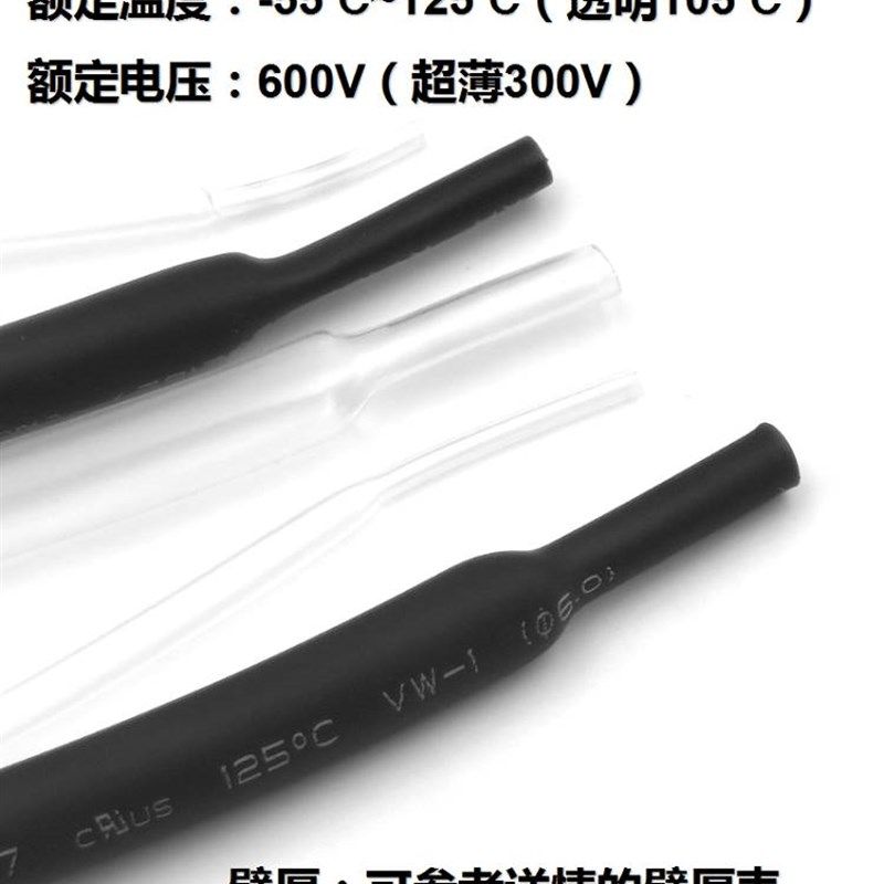 极速热缩管环保绝缘UL认证塑料伸收缩管保F护套管直径0.4mm至150m