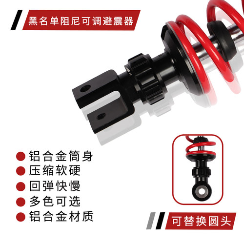 新品黑名单避震器适用小牛U+九w号E N改装后减震可换头290孔距阻