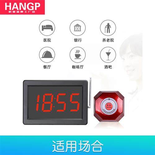 极速无线呼叫器茶楼饭厅餐饮饭店棋牌室咖啡厅医S院诊所呼唤器服