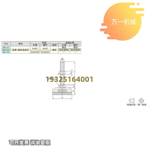 新品WAL06-D40 50 60 80 100 120-M8 12 16 Q20 24不锈钢减震脚杯