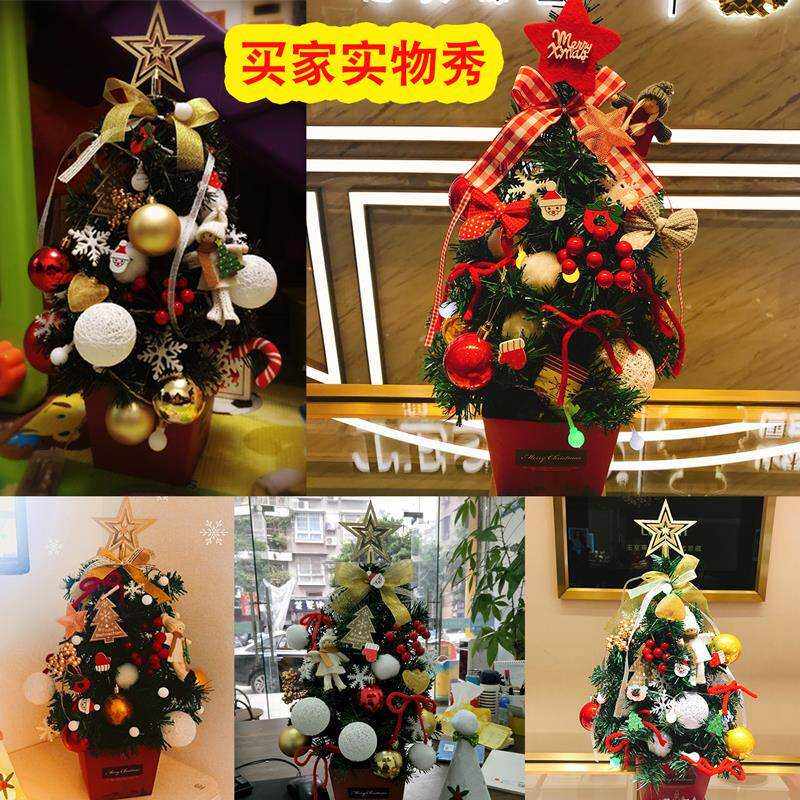 极速橱窗吧台gdiy桌上小圣诞树北欧房间圣诞节装饰品摆件 场景桌