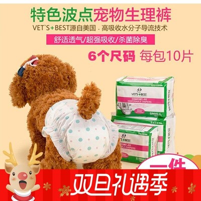 极速Dog physiologicalq pants pet diapers dog menstrual pants