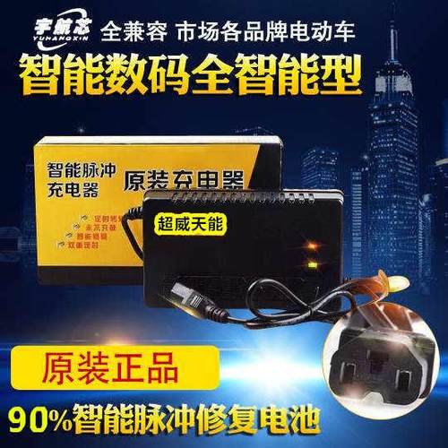 极速电动三轮车电瓶充电器48V20AH60V40A72V50AK84V30A96V108V120