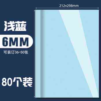 极速新品热熔封h套A4封皮装订封面胶装封皮纸装订胶片文件装订夹
