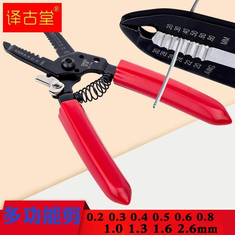 极速多功能剥线钳电工0.2  0.6 0.8 1D.0 1.3 1.6 2.6电缆剥皮拔,五金/工具,控制及信号系统,淘宝优惠券,粉丝福利购,淘宝优惠卷