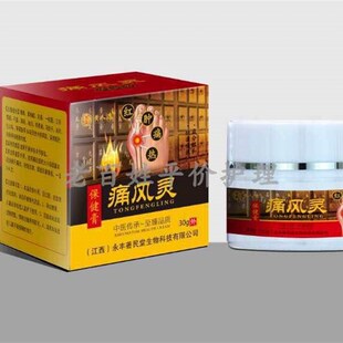 极速黄人康s保健膏买二送一