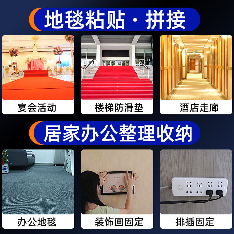 极速双面胶带粘l无痕专用拼接地毯胶透明易撕网格双面胶