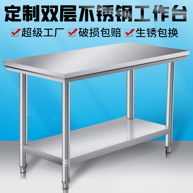 极速不锈钢双层工作台桌子操作台厨房商用案板Q台面长方形打包台