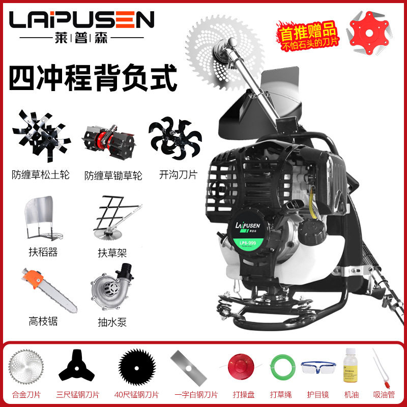 极速新大功率f汽油割草机开沟机小型松土机揹负式四行程多功能锄