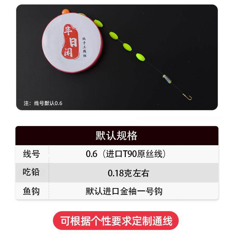 极速溪流钓线组六粒漂石斑线组手工免调铅急流溪哥X马口长条鱼线