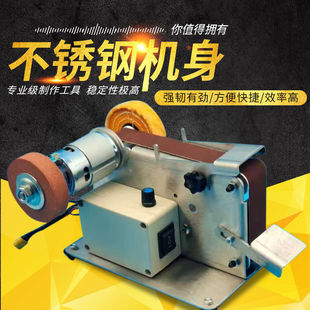 極速多功能小型直流迷你砂帶拋光電動H895打磨機開刃磨刀機臺式