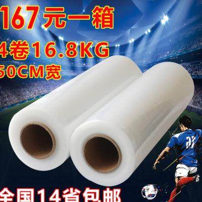 极速50CM宽拉伸缠绕膜/PE保护膜/包装膜K/塑料薄膜/打包膜/工业保