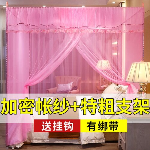 新品蚊帐家用2h024新款卧室单门宫廷老式落地单双人大床加粗不锈