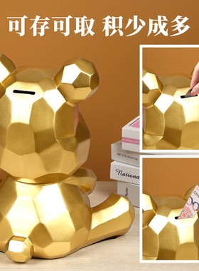 极速存钱罐儿童成人只进不出大容量暴力熊酒柜摆T件送男孩女孩生