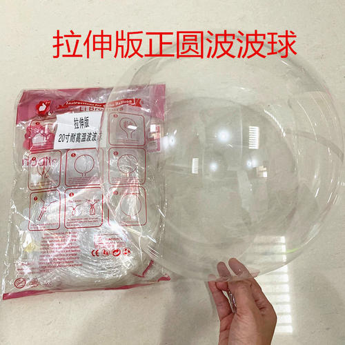 新品Clear Bgubble Balloons Transparent Air Helium Balloons P