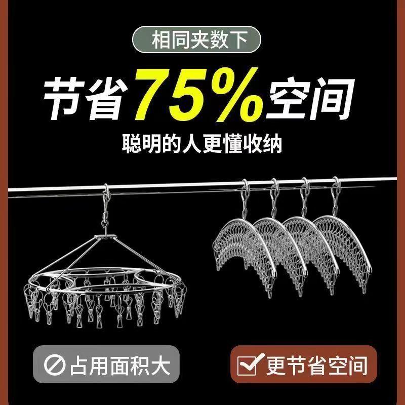 极速衣架不锈钢晾晒架多夹晾衣架内衣架收纳O袜架宿舍晾晒防风挂
