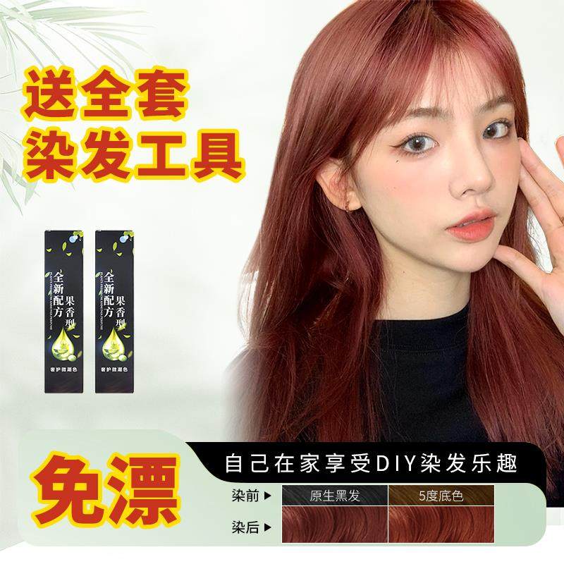 极速买一送一植物染发显白发色自己在家染发膏剂果香味W流行发色2,美发护发/假发,彩染,淘宝优惠券,粉丝福利购,淘宝优惠卷