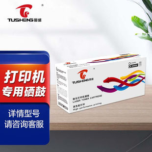 极速图盛适用联想G331DN硒鼓LT3310H粉盒LT3310墨粉盒WLD3310鼓架
