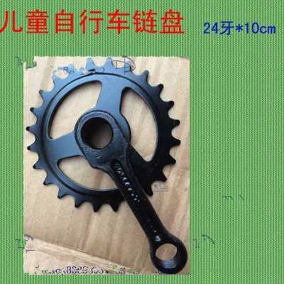 极速厂销方41618寸中轴脚蹬自x行车盘轮盘曲柄儿童单车.轴1牙配件
