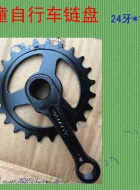 极速厂销方41618寸中轴脚蹬自x行车盘轮盘曲柄儿童单车.轴1牙配件