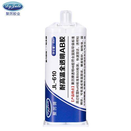 极速聚厉JL-610十分钟环氧AB树脂AGB胶透明环保陶瓷金属木材石材
