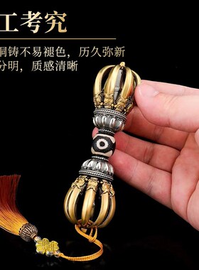 新品黄铜藏式尼泊尔工艺九股w天珠金刚杵加厚家用供奉降魔杵护法