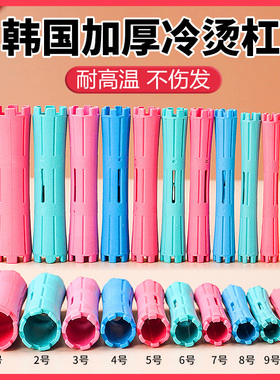 新品理发店烫发专用烫发杠u冷烫杠子美发标准杠塑料卷发杠发廊烫
