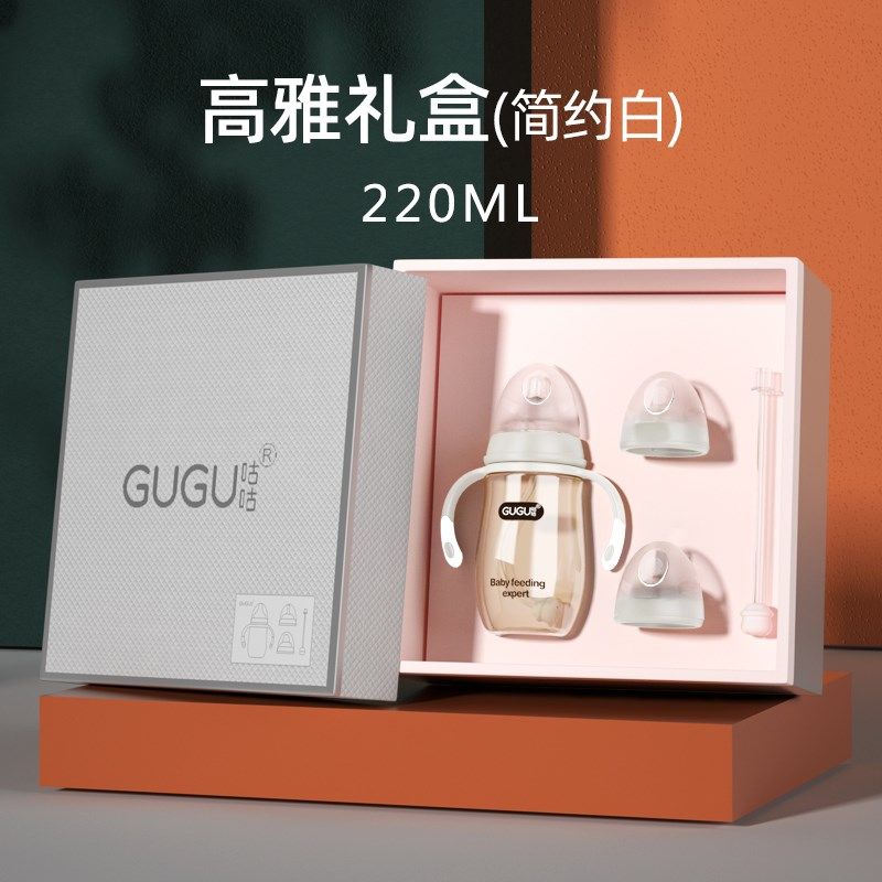 极速咕咕奶瓶新生婴儿ppsu礼盒套装鸭H嘴吸管仿母乳一杯3用奶瓶大