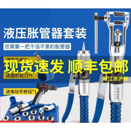 极速促液压胀管器管器手动空调铜管杯形口制冷工具涨Y管器两用扩