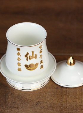 极速描金仙字供杯陶瓷供水杯圣水杯D仙家杯神台贡水敬身净水杯中