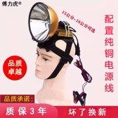 极速12v头灯300w氙气头灯x防水探照灯强光钓鱼灯200W超强远射