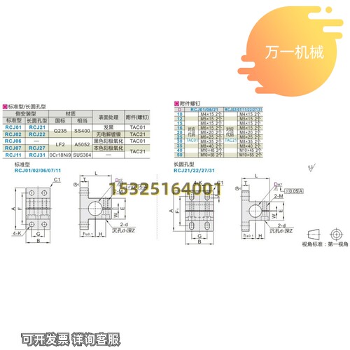 新品RCJ21/22/27/31-D20/Dx25/D30/D35/D40/D50 腰孔型底座用方形