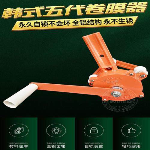 极速园艺通风绞膜机养殖场温室手动测卷帘机大棚T采摘园侧顶涡轮