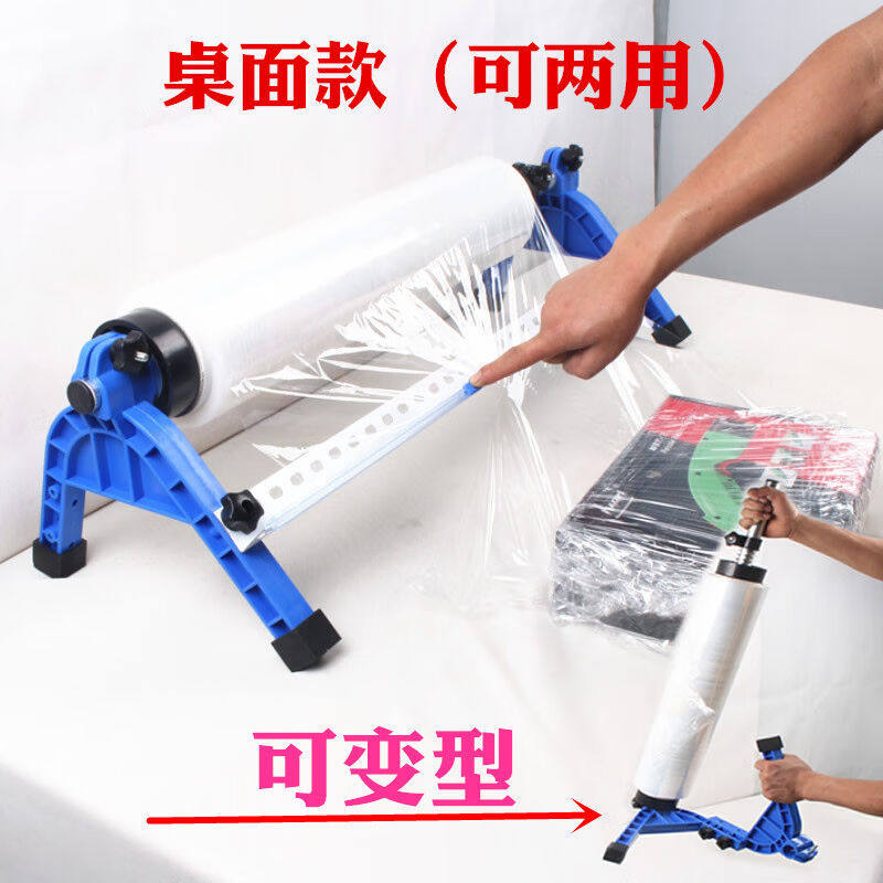 极速缠绕膜打包机拉伸膜保鲜膜包装广告薄L膜缠绕膜打包机拉膜器