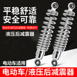 31cm滑板车 电p动车后避震器油压25 极速电动车液压后避震