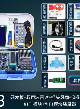 极速普中51单晶片学习板开发板swtc89c52单晶片实验板C51V单晶片d