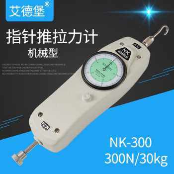 极速新品新艾德堡数显推拉t力计弹簧测力计G指针式拉力机压力测试