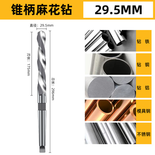 极速新品M35含钴锥柄麻花钻13-4C0mm高速网莫L式钻头钻牀磁力扩孔