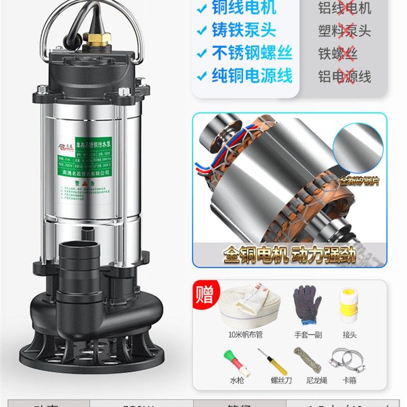 极速新品全铜电机j潜水泵22r0v小型污水泵家用抽水大流量农用灌溉