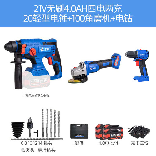 极速新品20离合轻型直流充电电锤钻无刷I冲H击钻电镐电钻三用大功