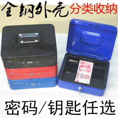 极速保险柜家用保管箱小型迷你密B码保险箱办公盒钱箱带锁收纳盒