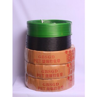 极速打包带1608塑钢带绿色打捆绑带塑钢打包带Q自动半自动打包机