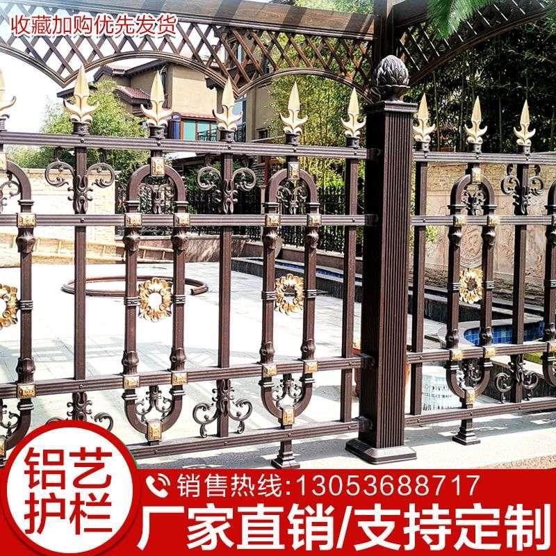 极速新品a铝艺护栏铝j合金围墙栅栏锌钢铁围栏别墅庭院花园户外铸