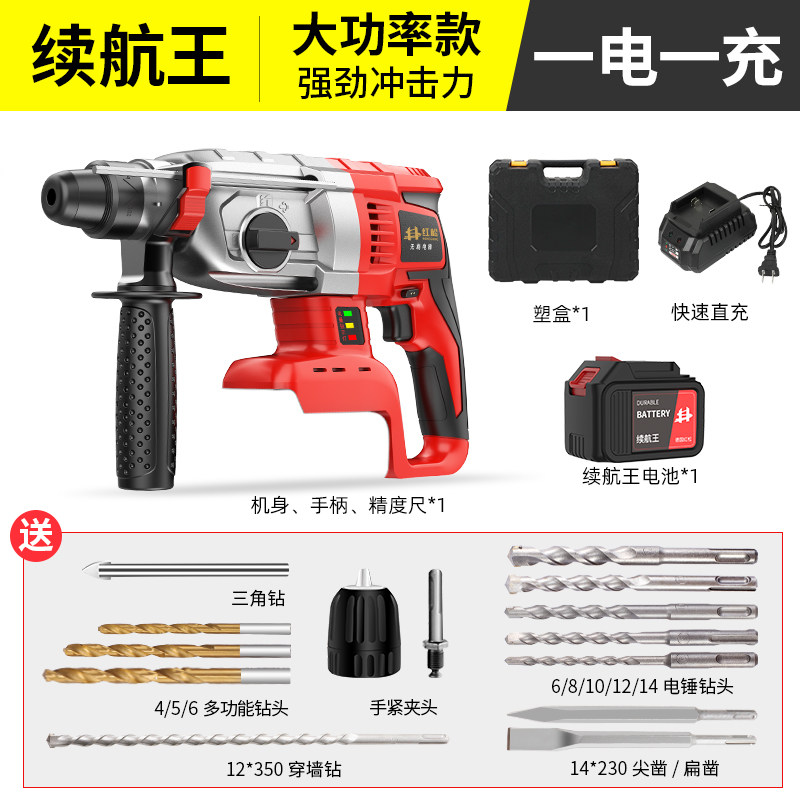 极速新品新品红松无刷e充电电锤钻w工业级多功能锂V电冲击钻大功